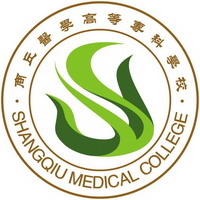 商丘医学高等专科学校-临床医学专业
